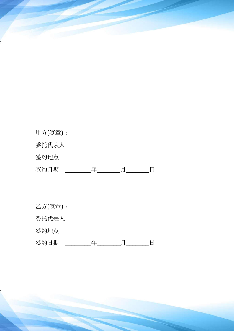 宾馆合伙协议合同范本c.docx第7页