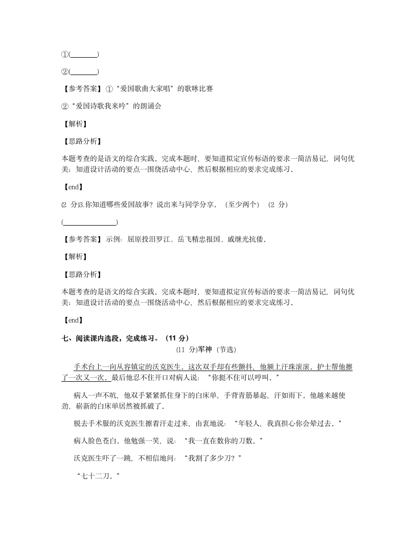 学霸---第四单元达标测试卷.docx第6页