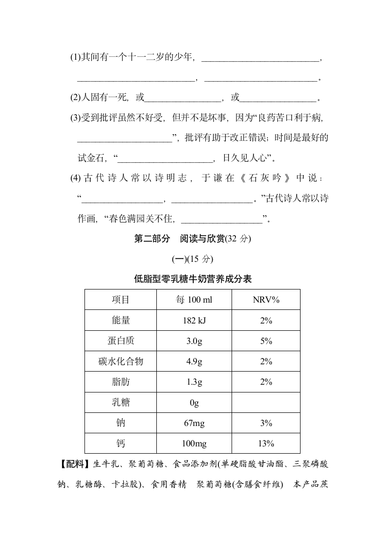 小升初选拔语文测试卷(一)含答案.doc第4页