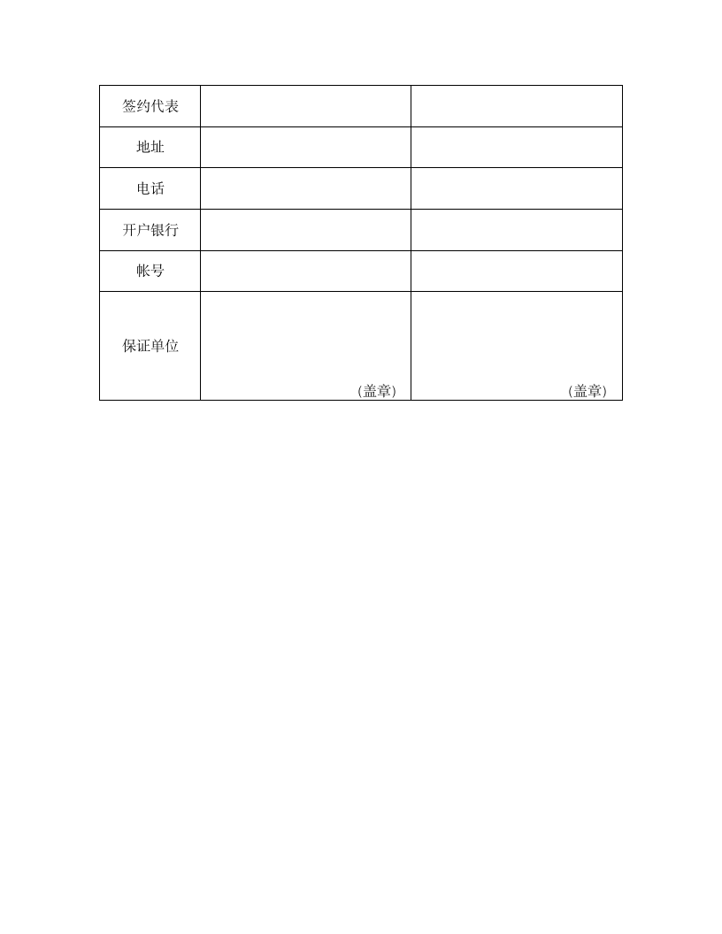 承揽合同半成品.doc第4页