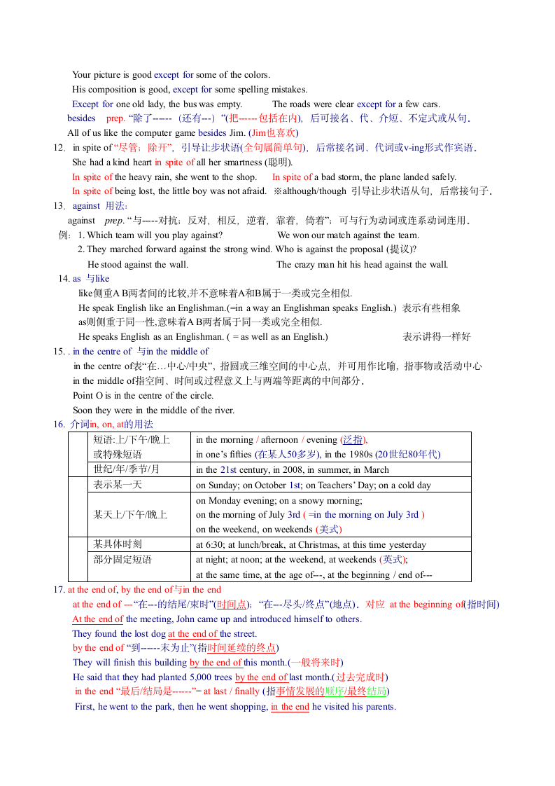 2023年中考英语语法笔记：介词与连词.doc第4页