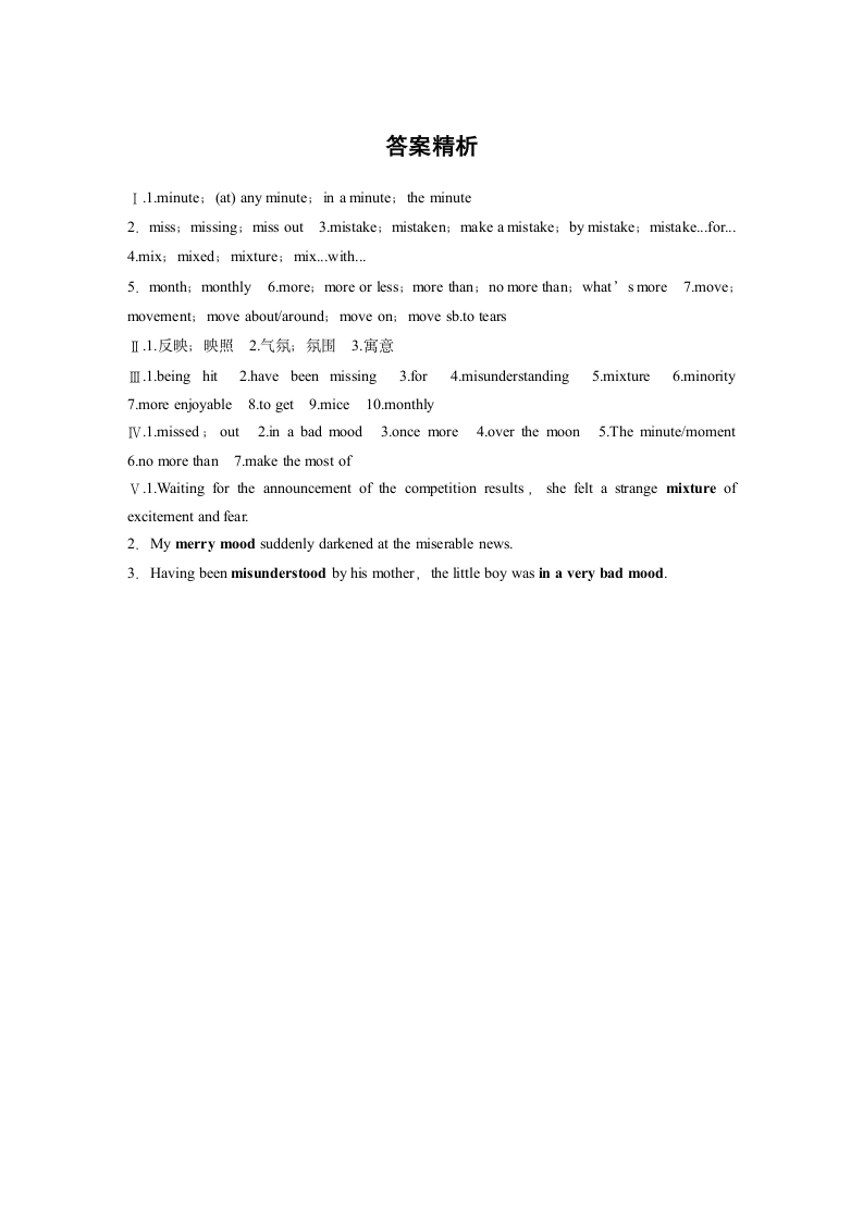 第一部分 Unit 39　ministry—move 新高考英语3500词学案（含音标和答案）.doc第7页