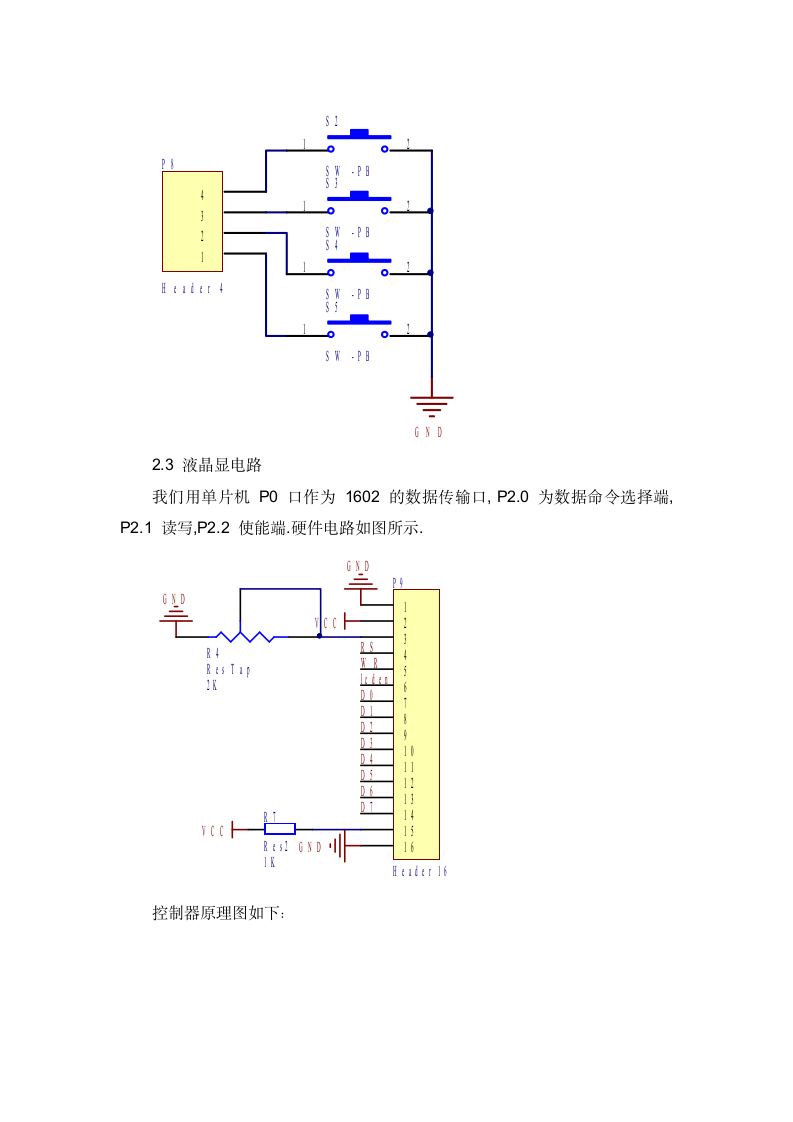 脉搏计设计与制作.docx第5页