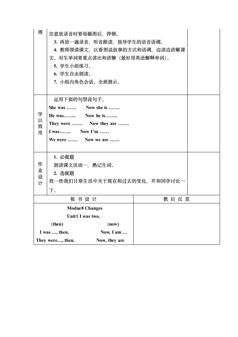 外研版四年级英语下册Module 8Unit1.doc第2页