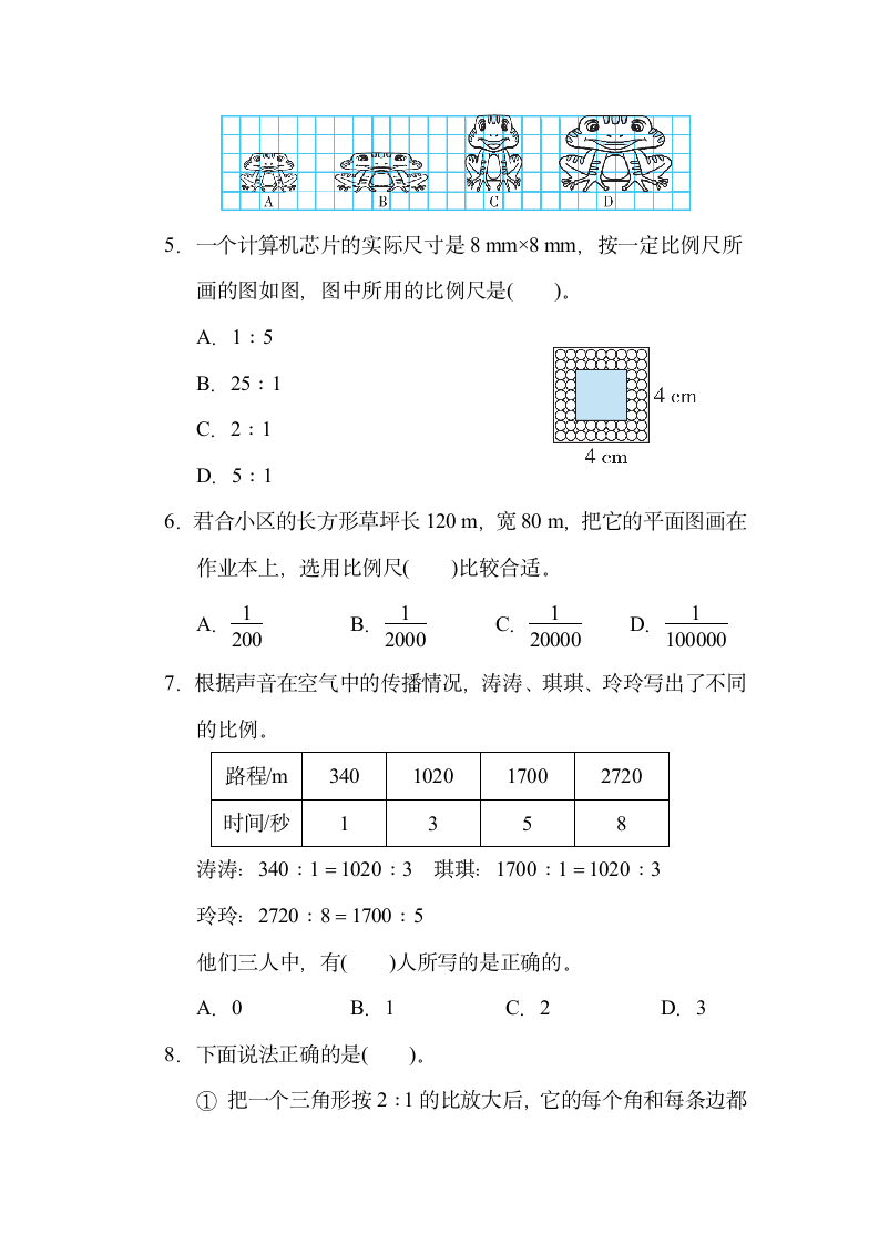 第二单元 比例 测试卷-2021-2022学年北师版数学六年级下册（含答案）.doc第3页