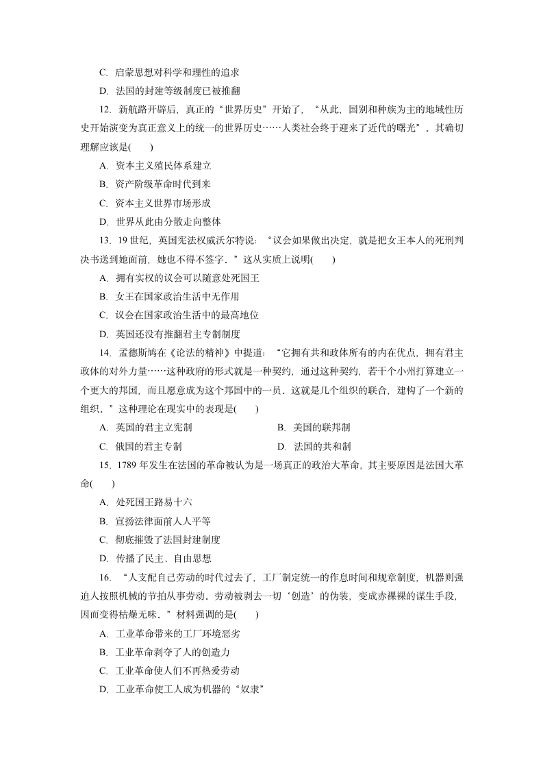 2021年四川省南充市中考历史模拟检测卷（二） 含答案.doc第3页