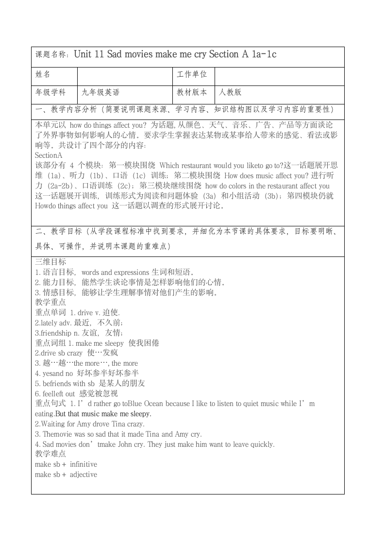 Unit 11 Sad movies make me cry. Section A 1a-1c教案：.doc第1页