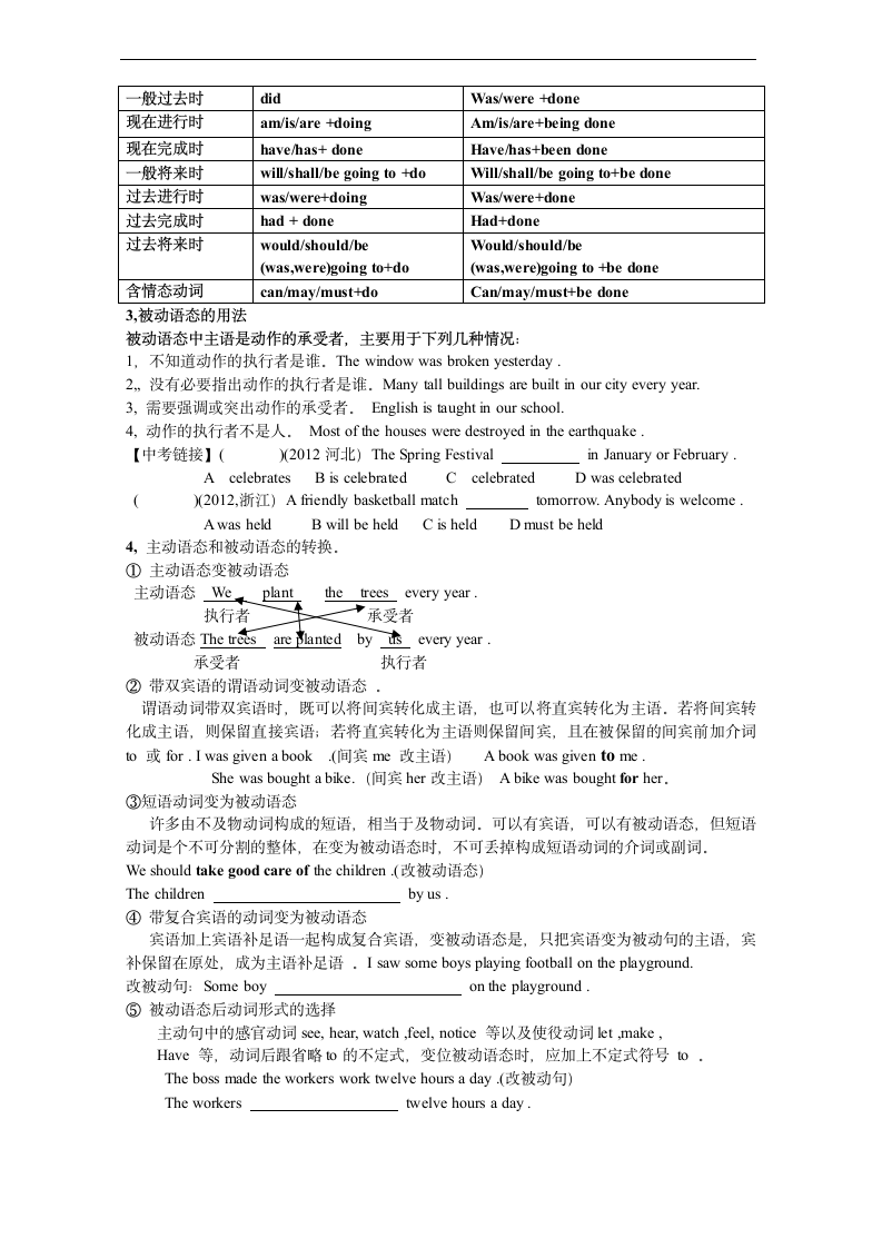 2013年初中英语二轮时态语态复习案.doc第3页