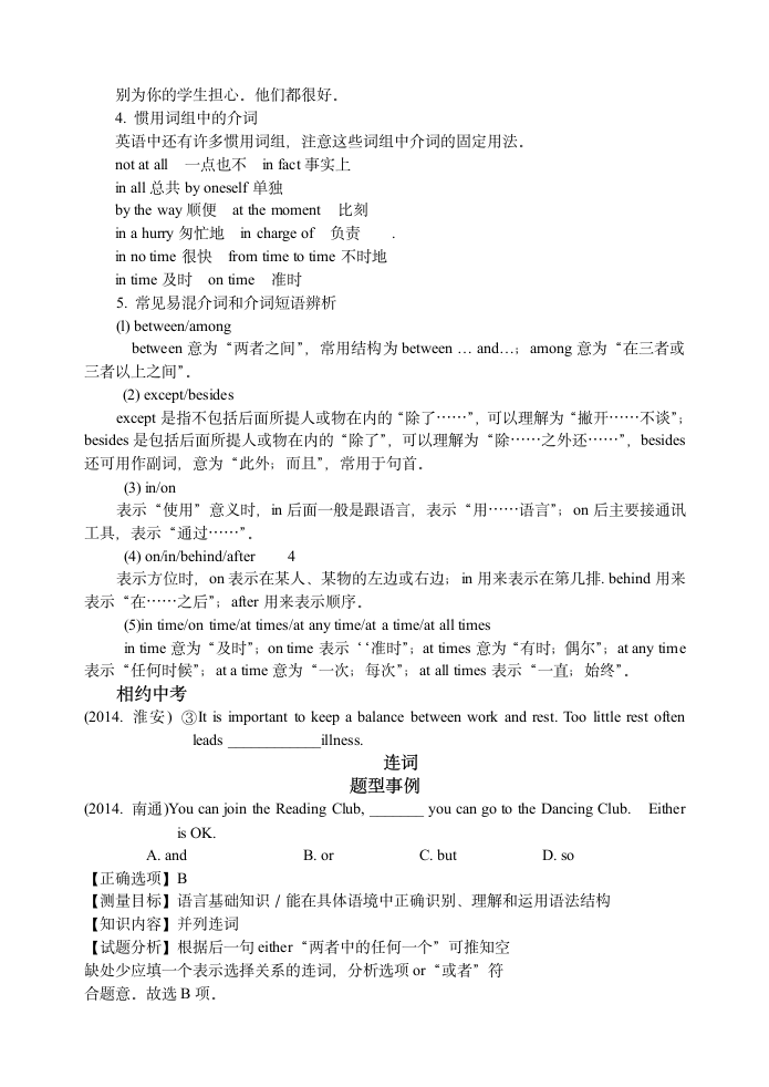 中考英语语法知识复习学案(介词与连词).doc第7页