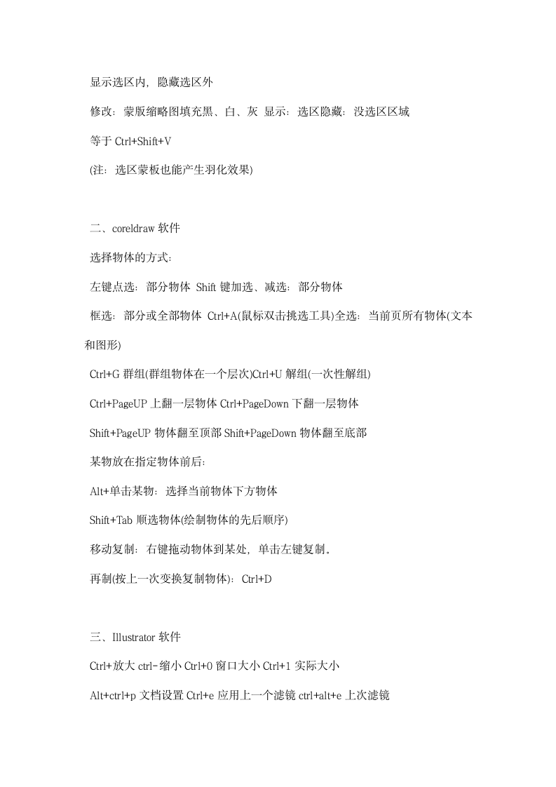 精彩的平面设计师实习生工作总结示范文本阅读.docx第6页