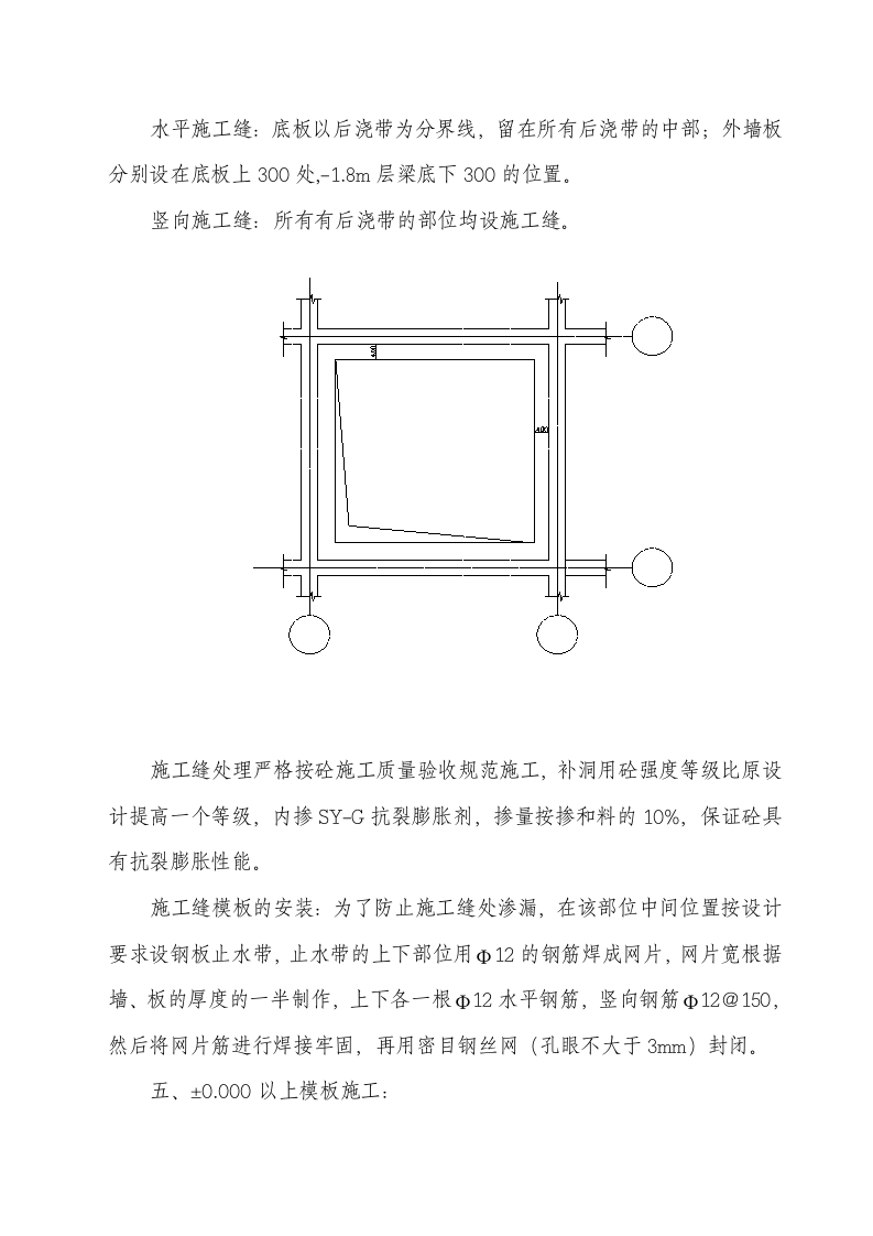 某小镇模板施工方案.doc第6页