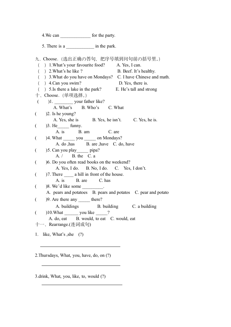 五年级上册英语期末测试卷附答案.docx第3页