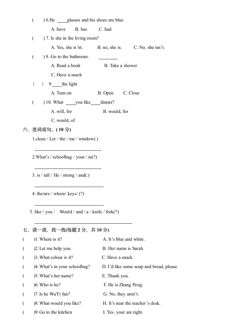 期末试卷.doc第2页