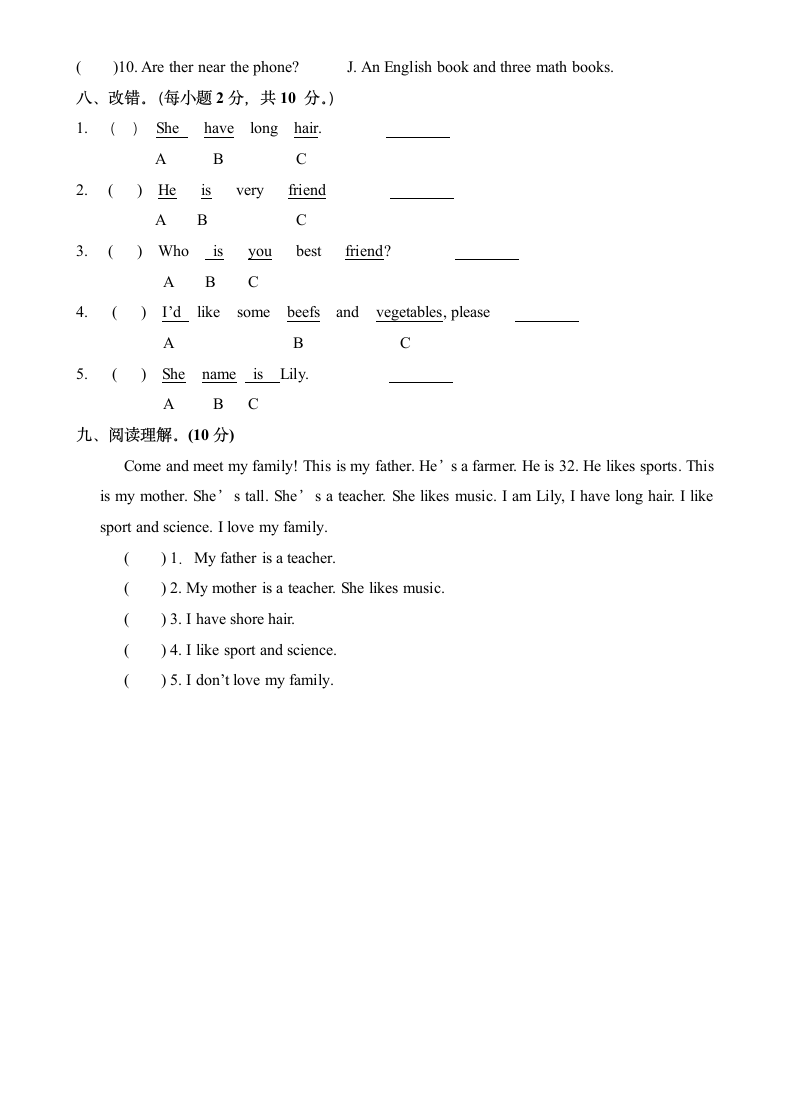 期末试卷.doc第3页