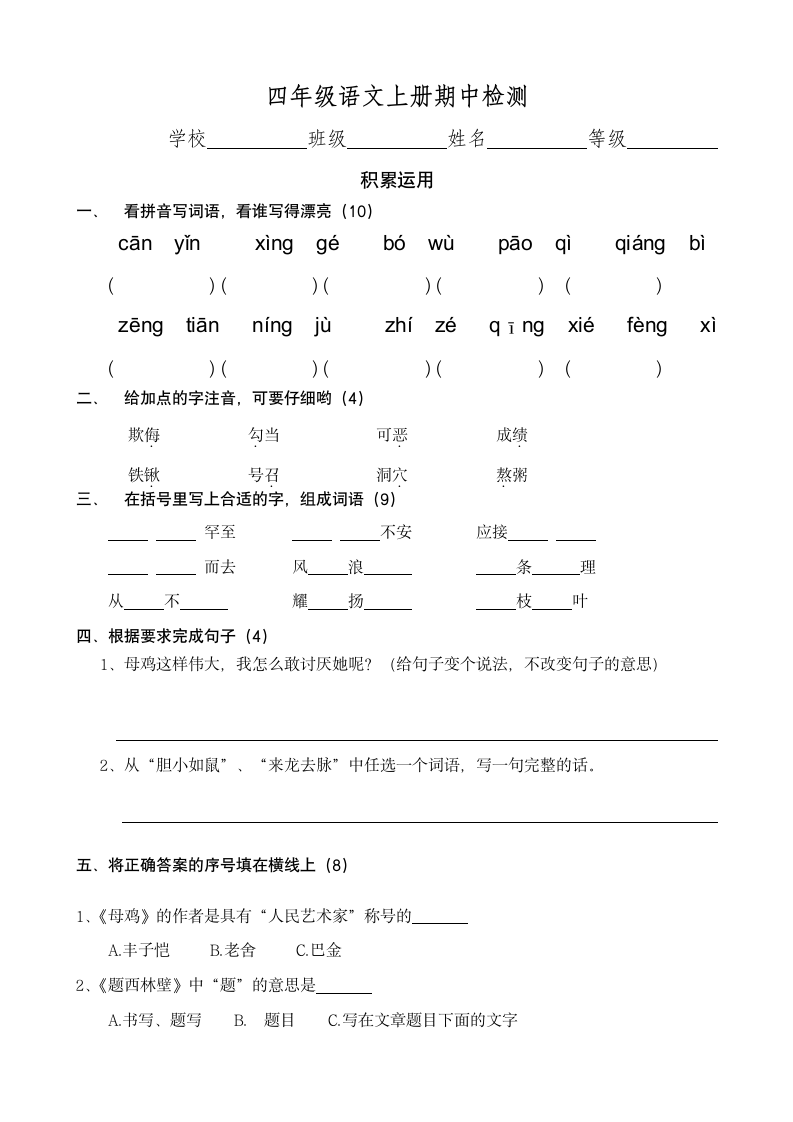 期中试卷2.doc第1页