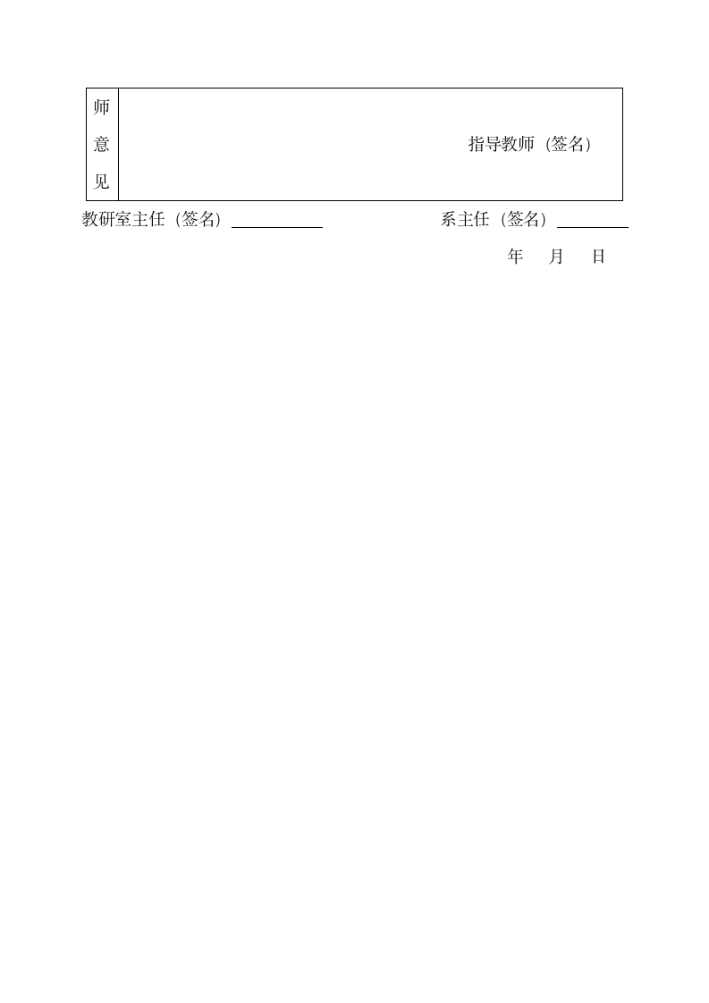 土木工程专业毕业论文设计开题.docx第5页