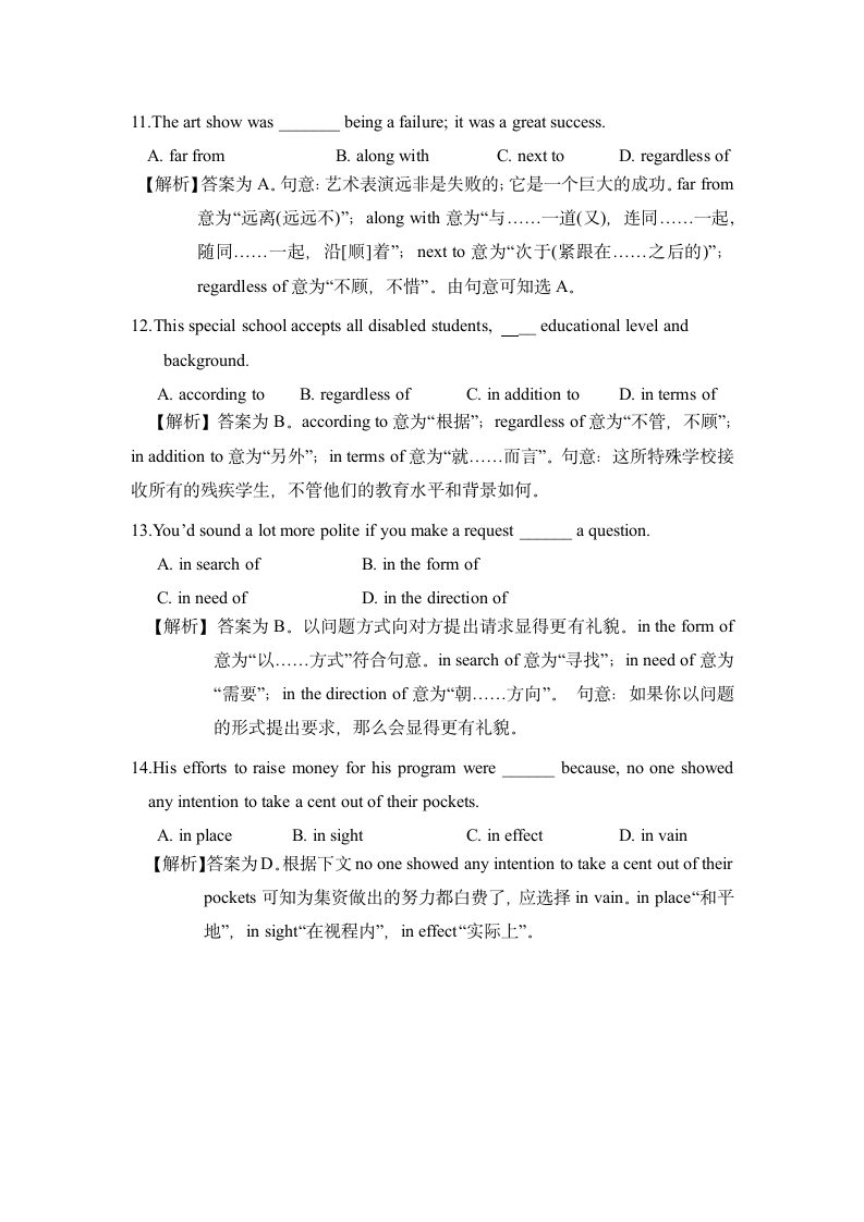 高考英语语法核心考点专题复习 介词知识点整理总结+习题（含答案）.doc第19页