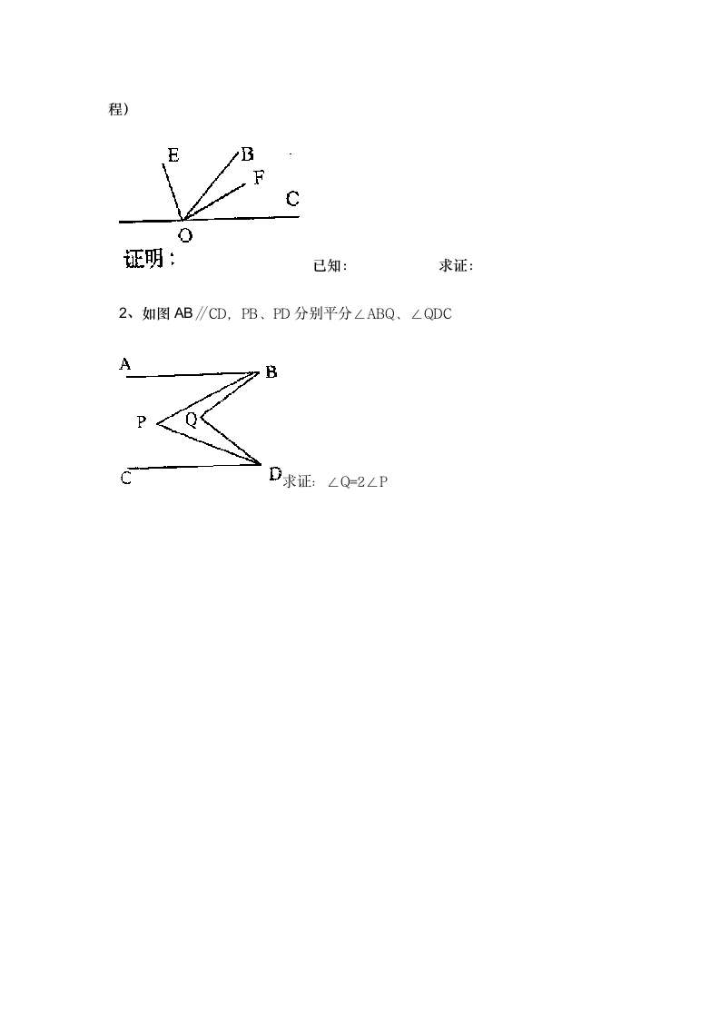 97-98(下)期末考试 - 吉林市教育信息网第5页