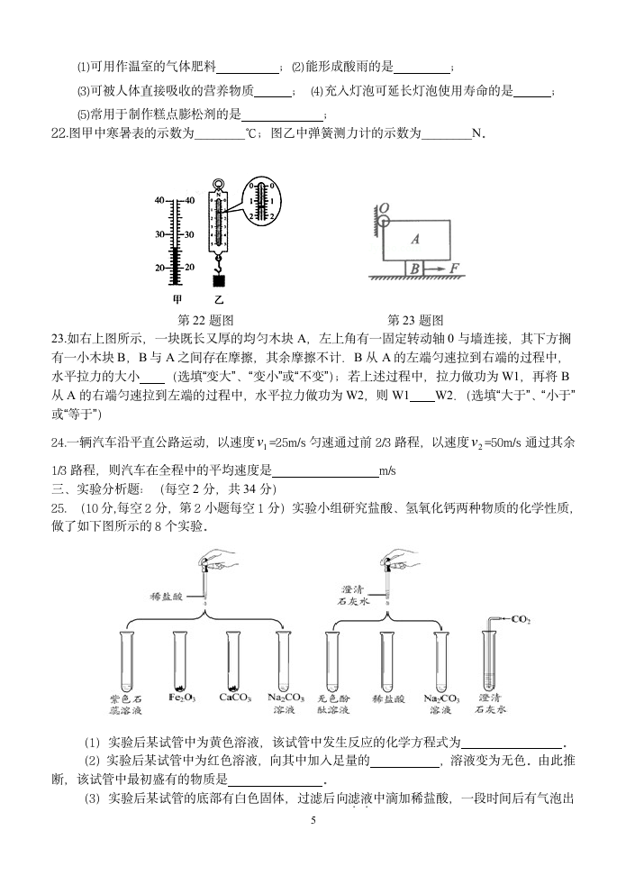 提前招生考试试卷第5页