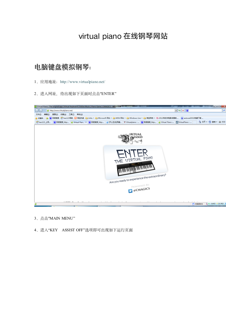 virtual piano在线钢琴网站第1页