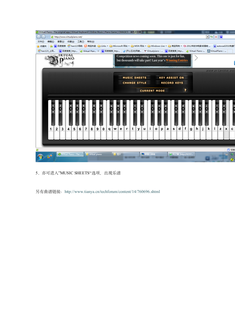 virtual piano在线钢琴网站第2页