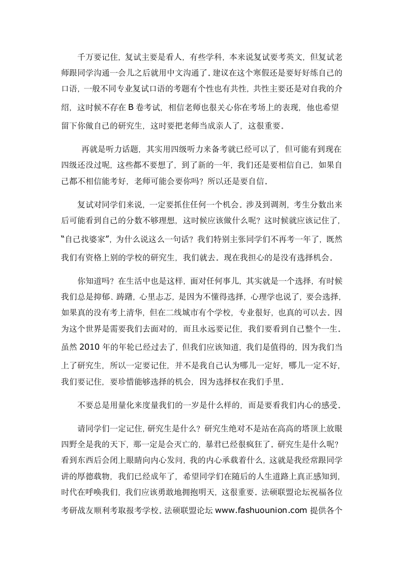 厦门大学2011年考研成绩查询时间与网址第3页