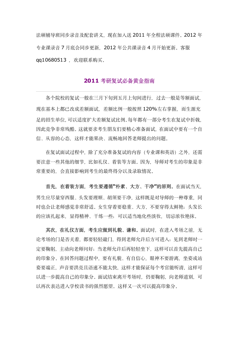 厦门大学2011年考研成绩查询时间与网址第4页