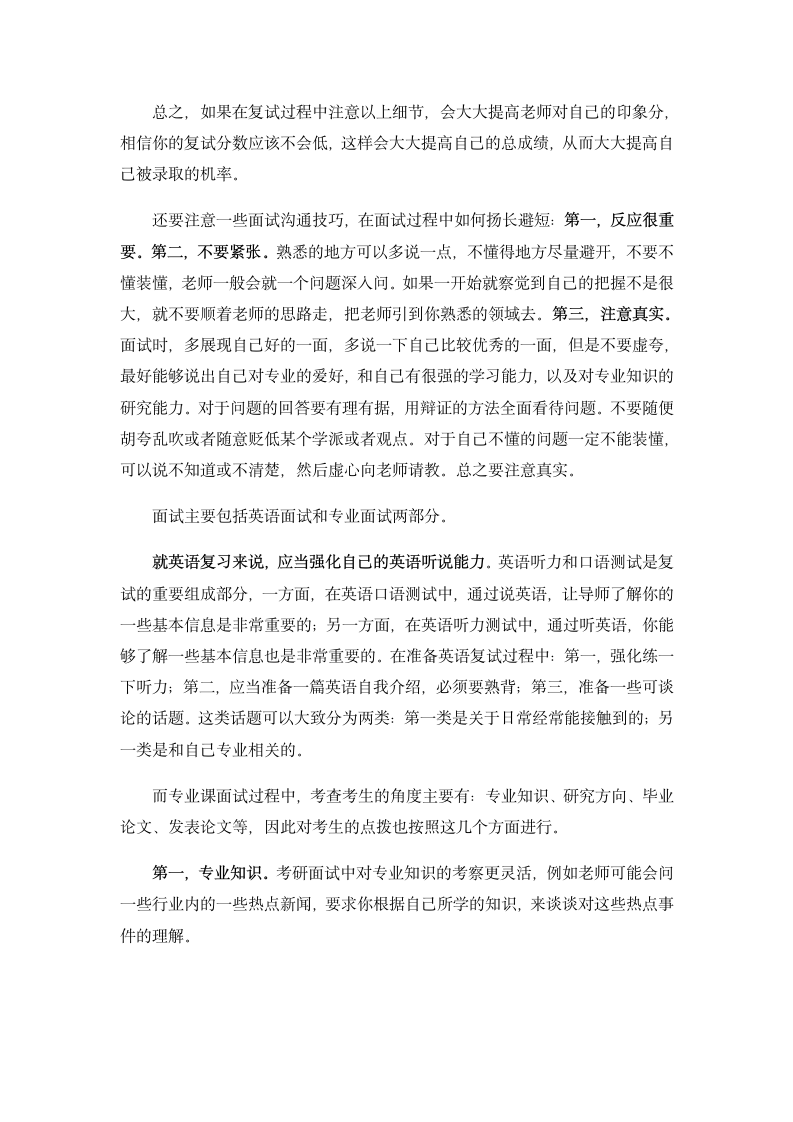 厦门大学2011年考研成绩查询时间与网址第5页