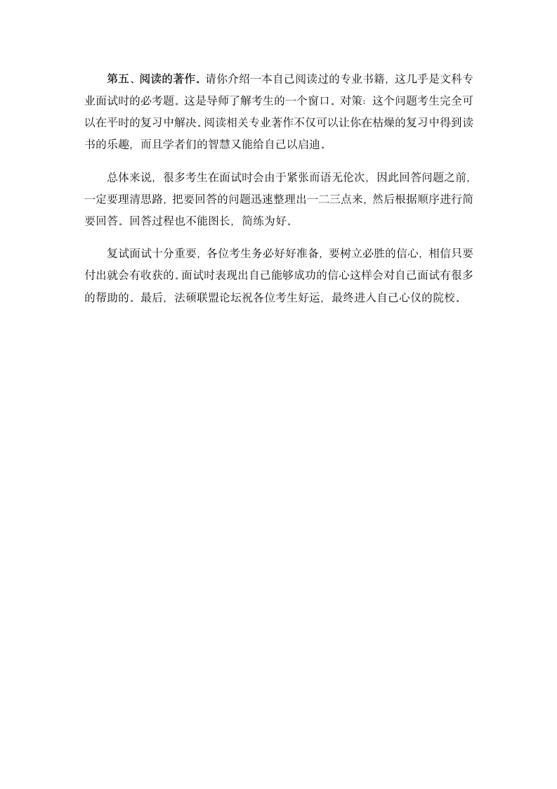 山东大学2011年考研成绩查询时间与网址第7页