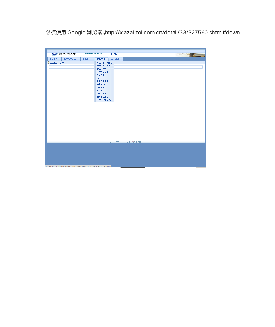 武汉工程大学查成绩教程第1页