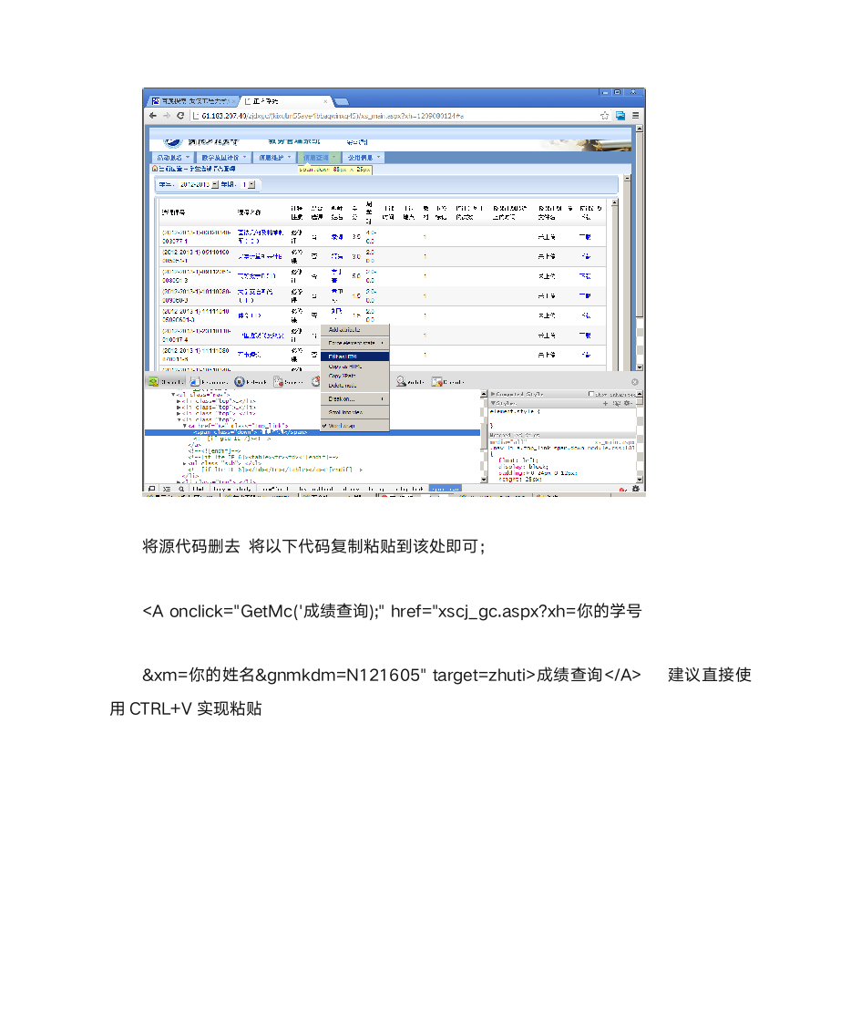 武汉工程大学查成绩教程第3页