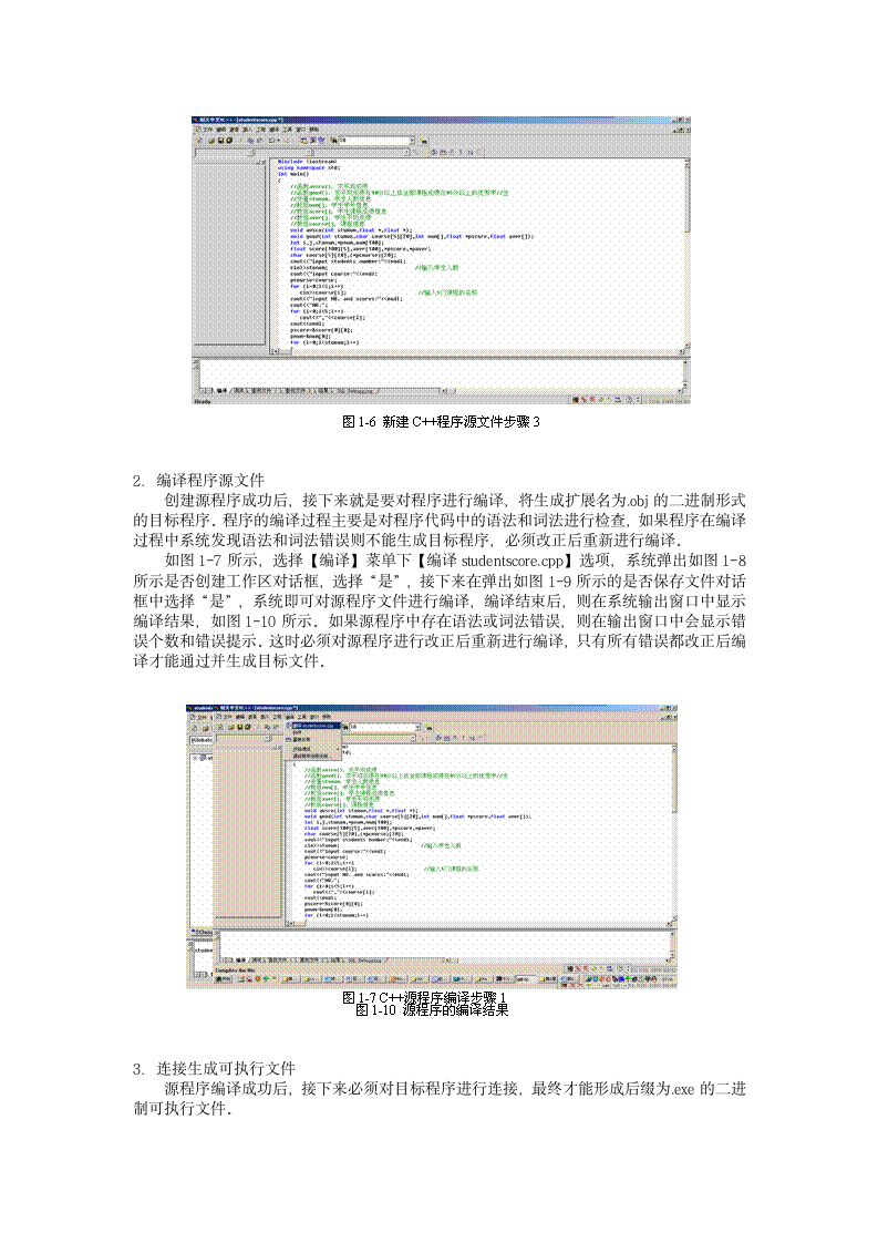 学生成绩查询第4页