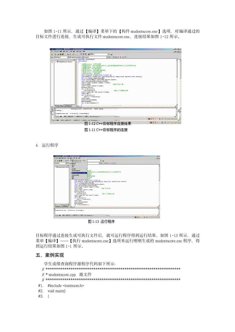 学生成绩查询第5页