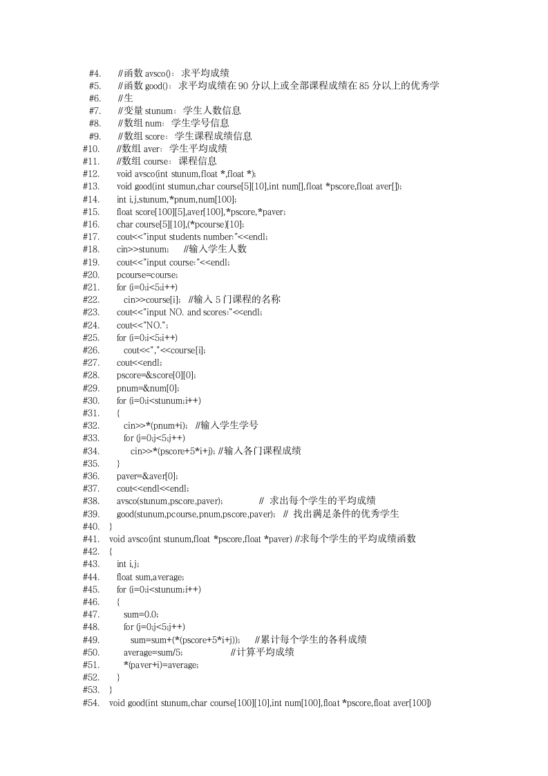 学生成绩查询第6页