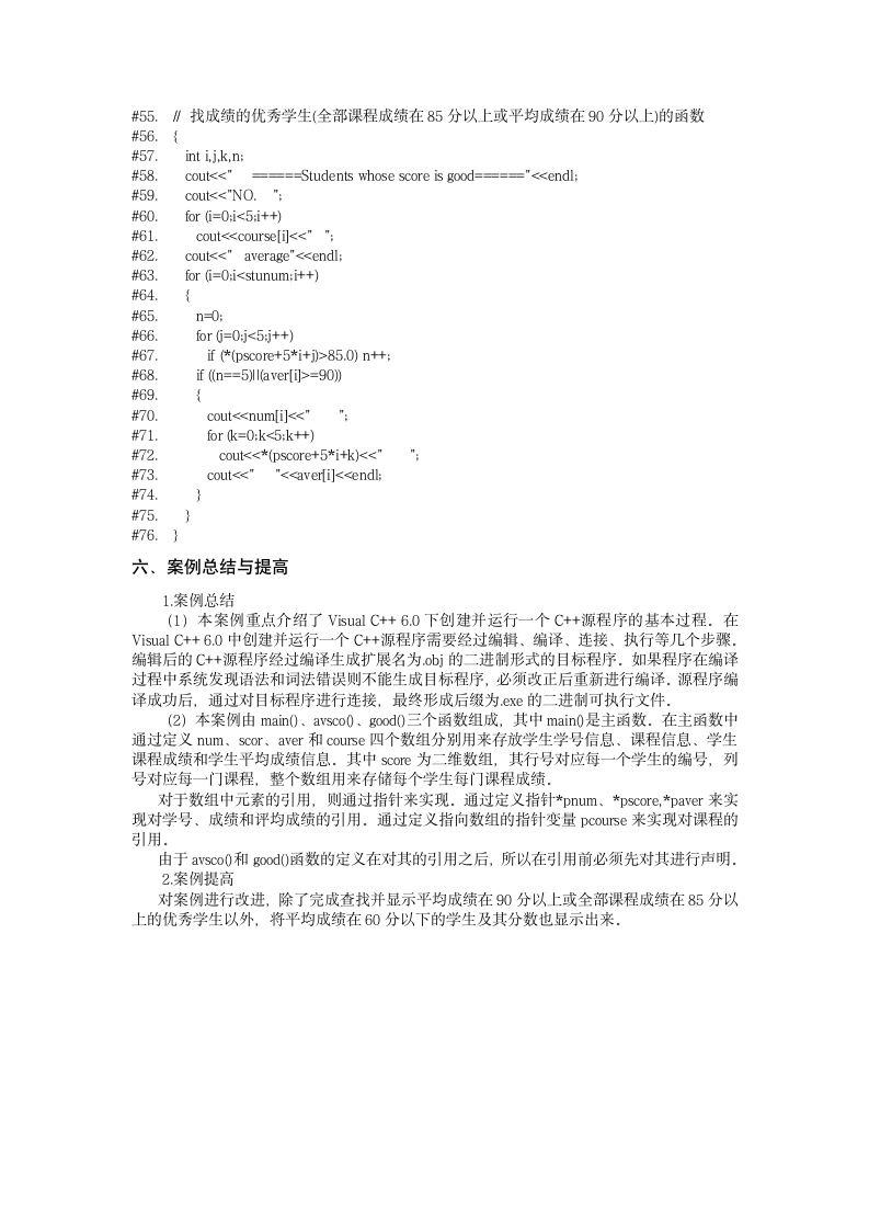 学生成绩查询第7页