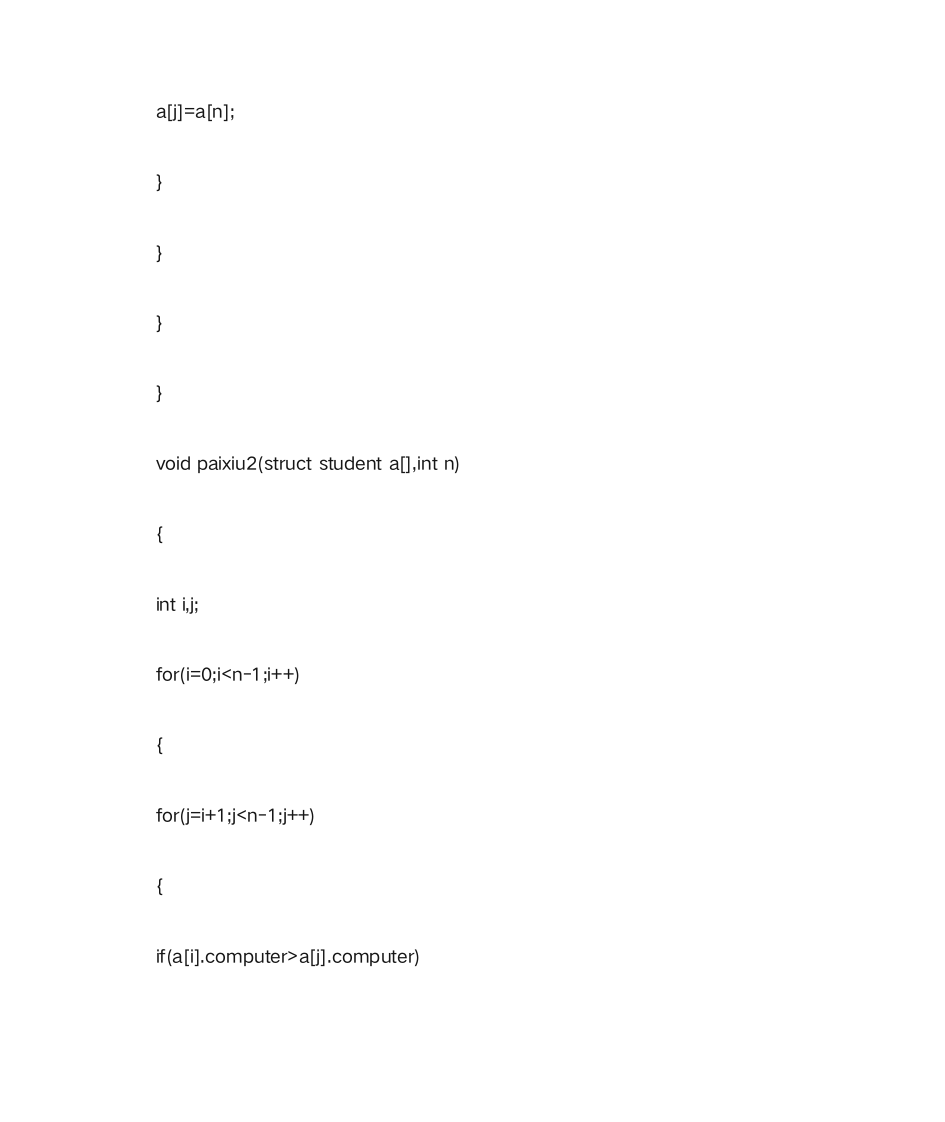 c语言学生成绩查询第4页