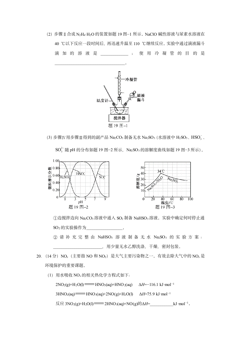 2018江苏化学高考真题第8页