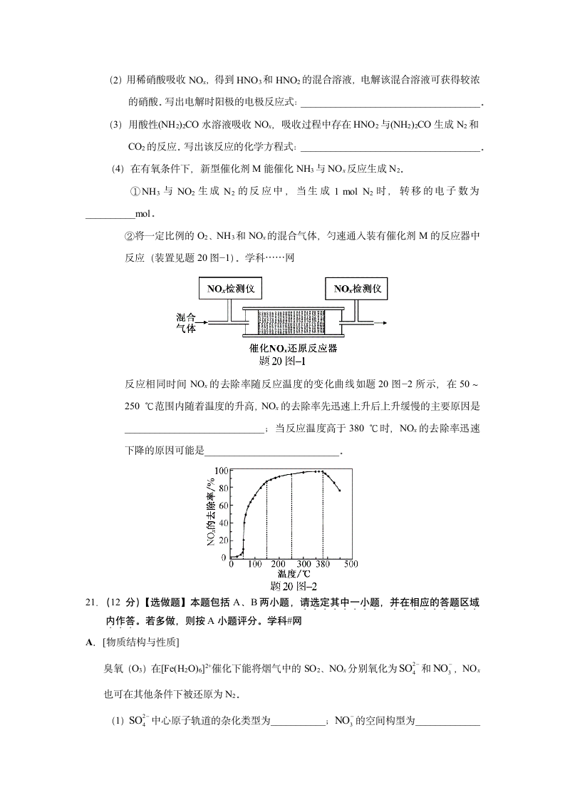 2018江苏化学高考真题第9页