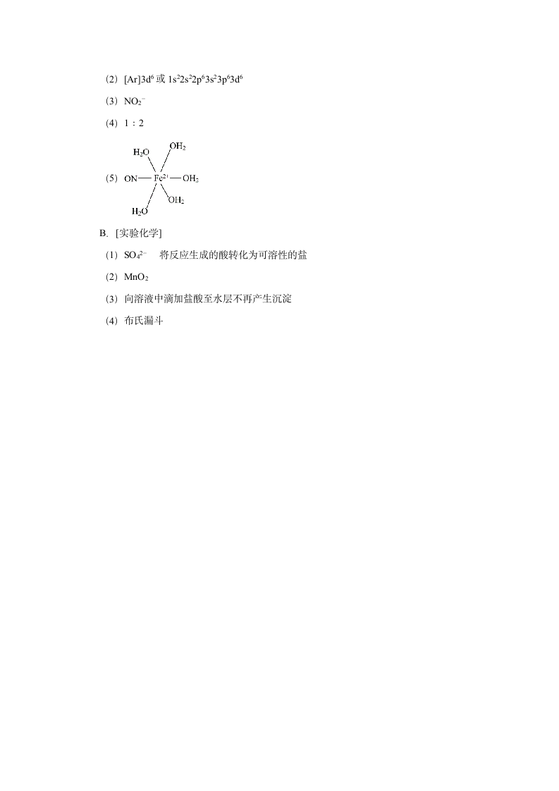 2018江苏化学高考真题第13页