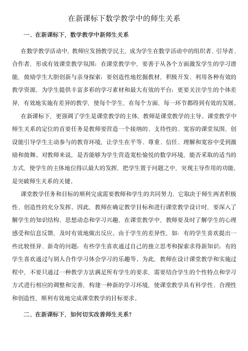 继续教育网研修日志第1页