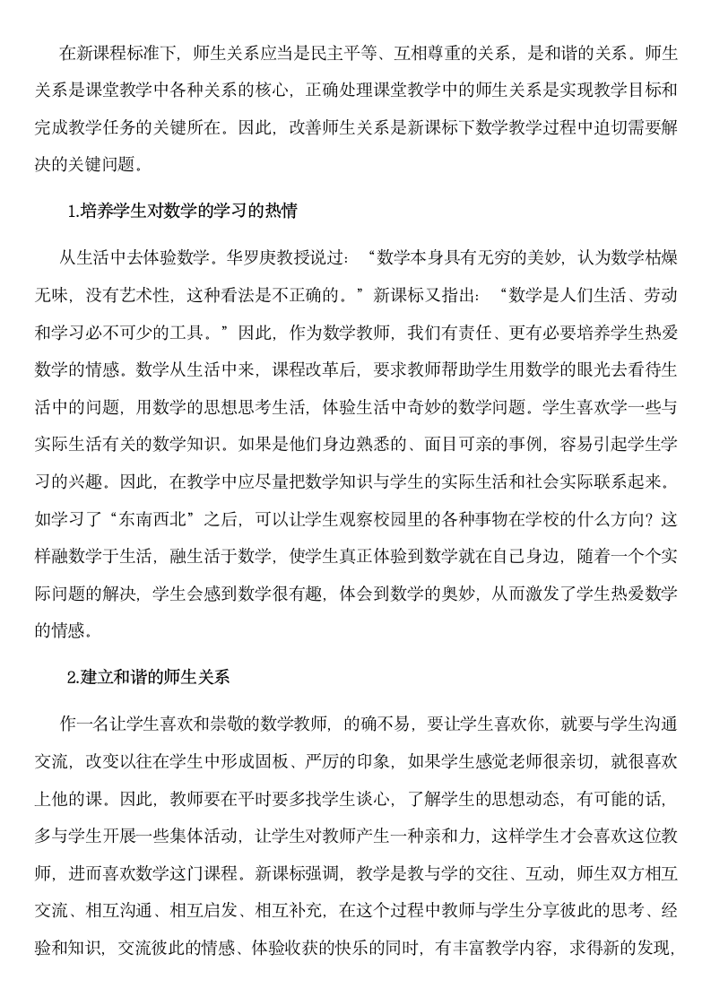 继续教育网研修日志第2页