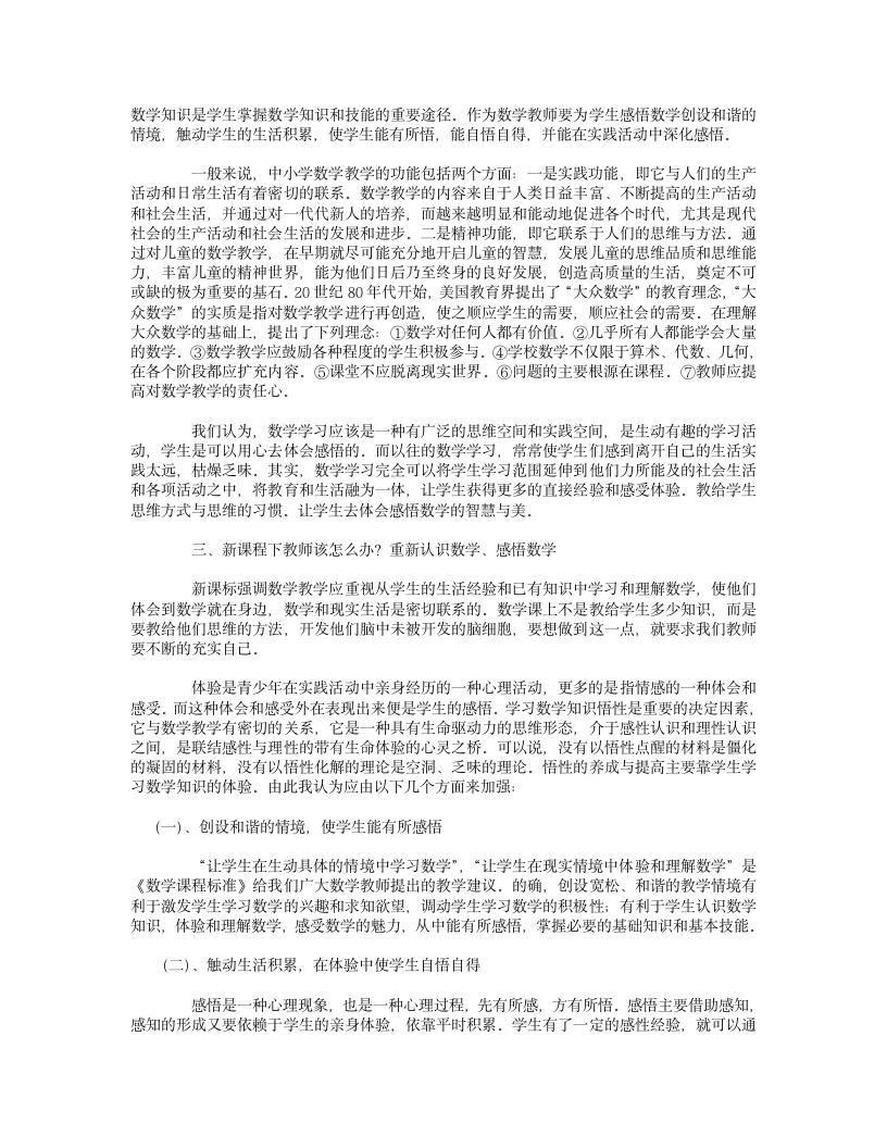 鸡西教育网第2页