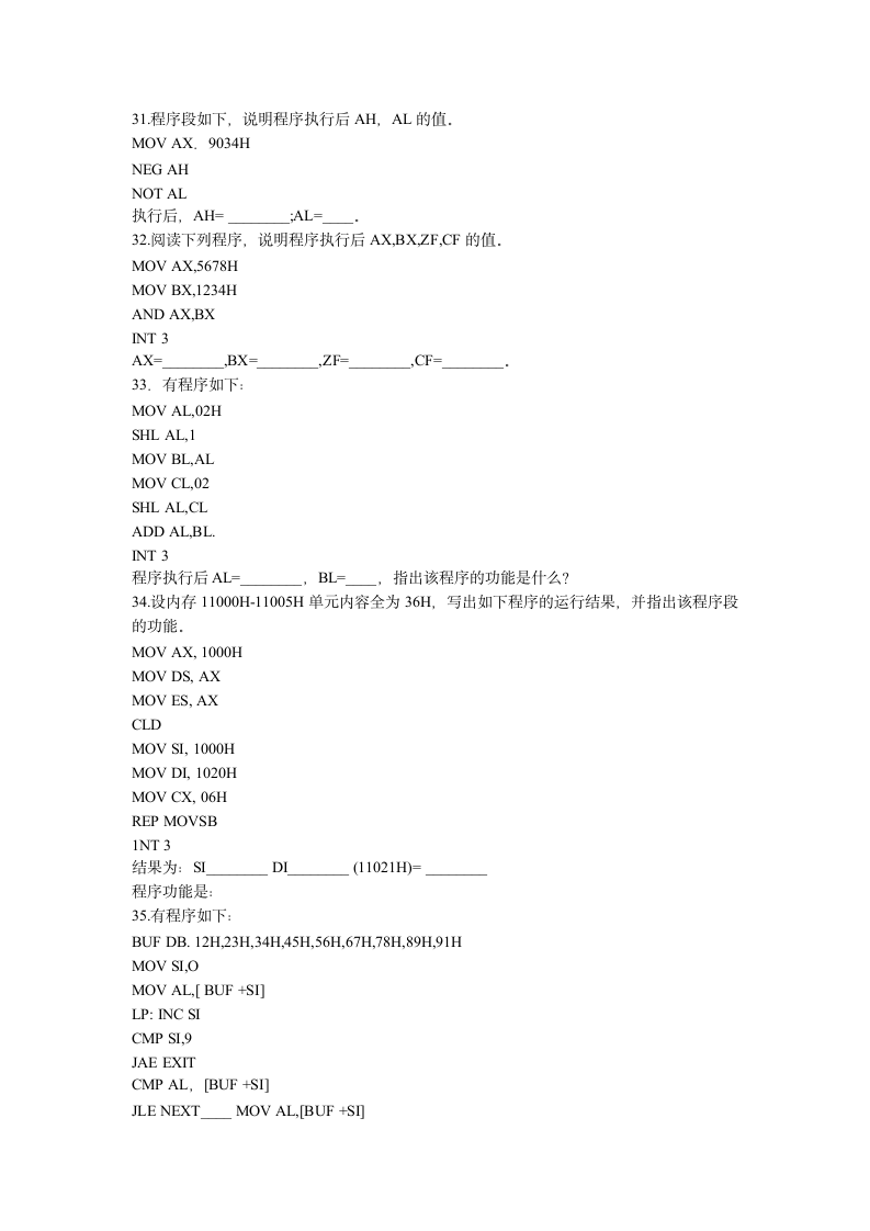 全国高等教育自学考试第4页