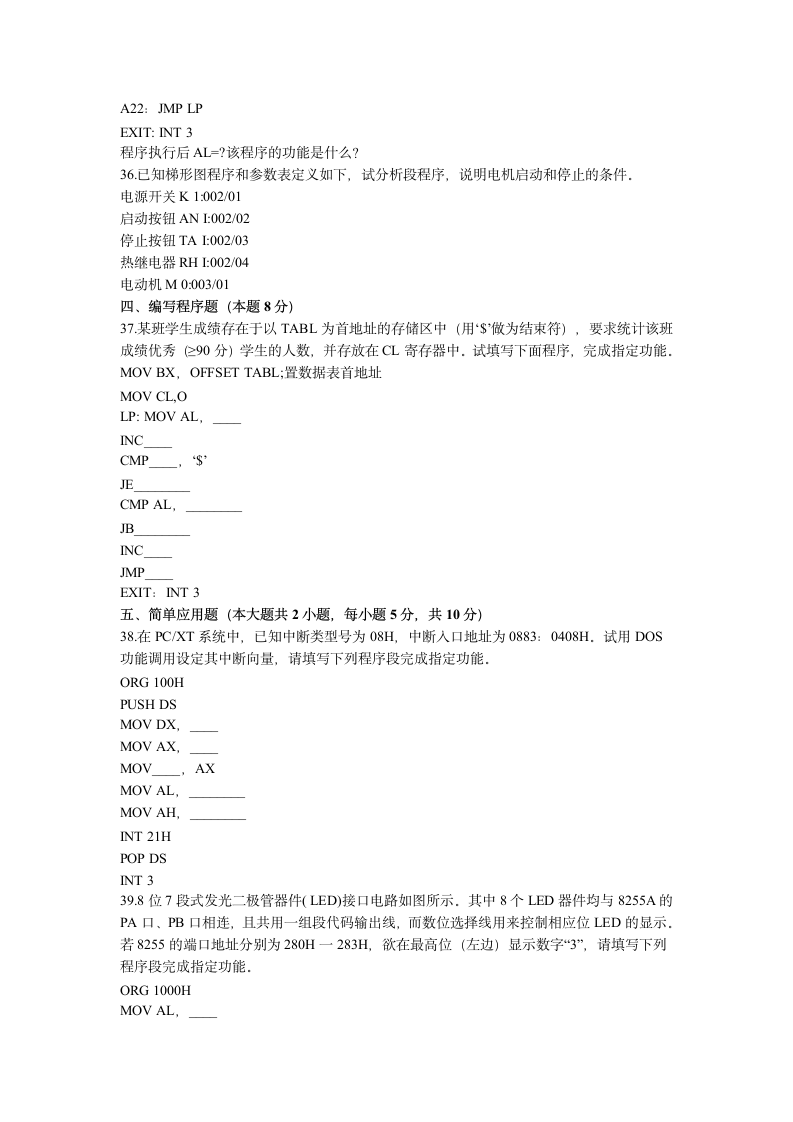 全国高等教育自学考试第5页