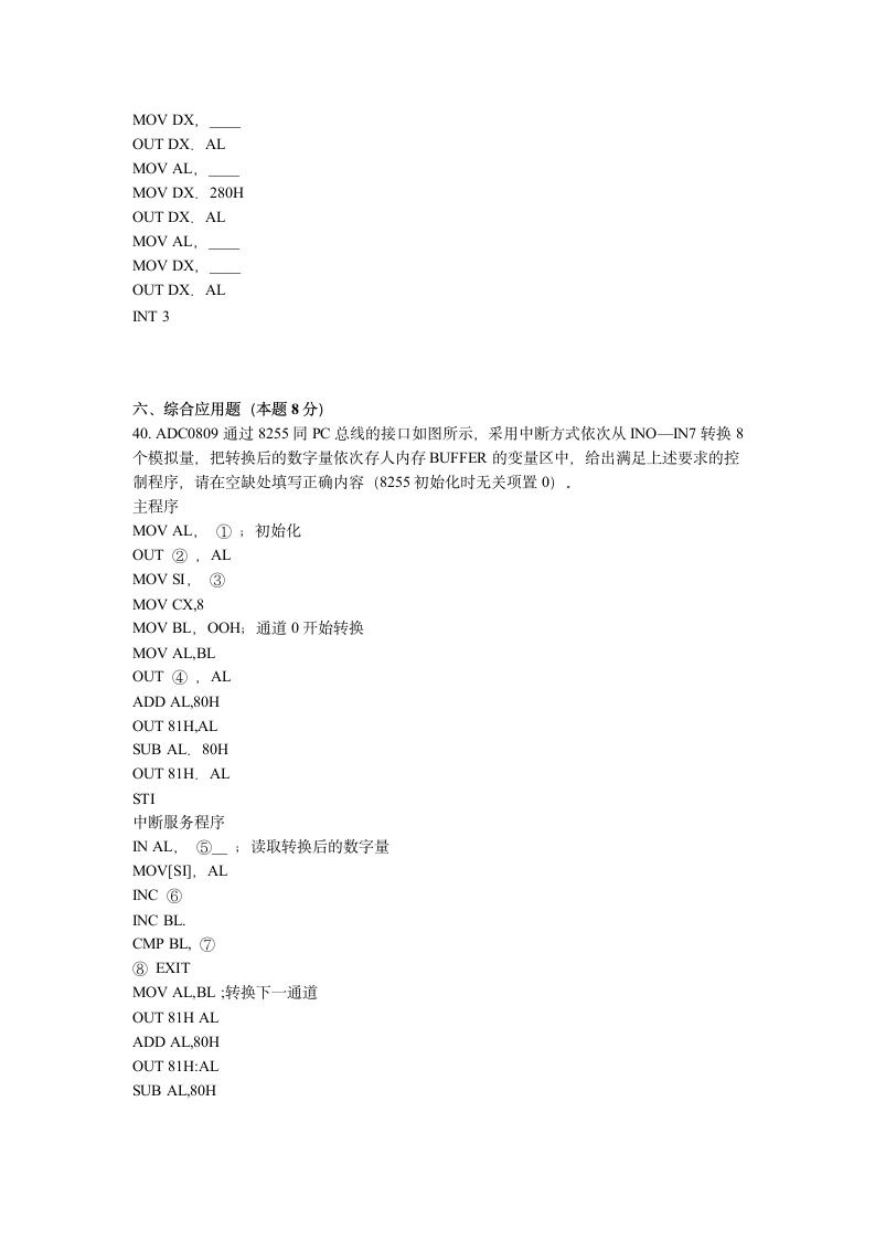 全国高等教育自学考试第6页