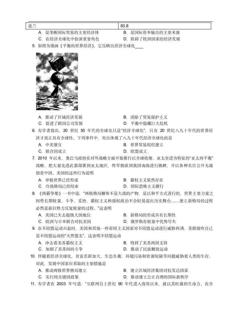 2020-2021学年部编版九下历史第六单元走向和平发展的世界检测题（附答案解析）.doc第2页