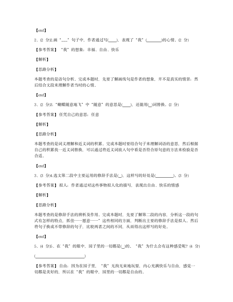 学霸---第一单元达标测试卷.docx第7页