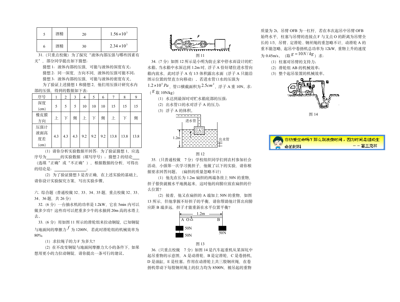 期末试卷及试卷分析[下学期].doc第3页