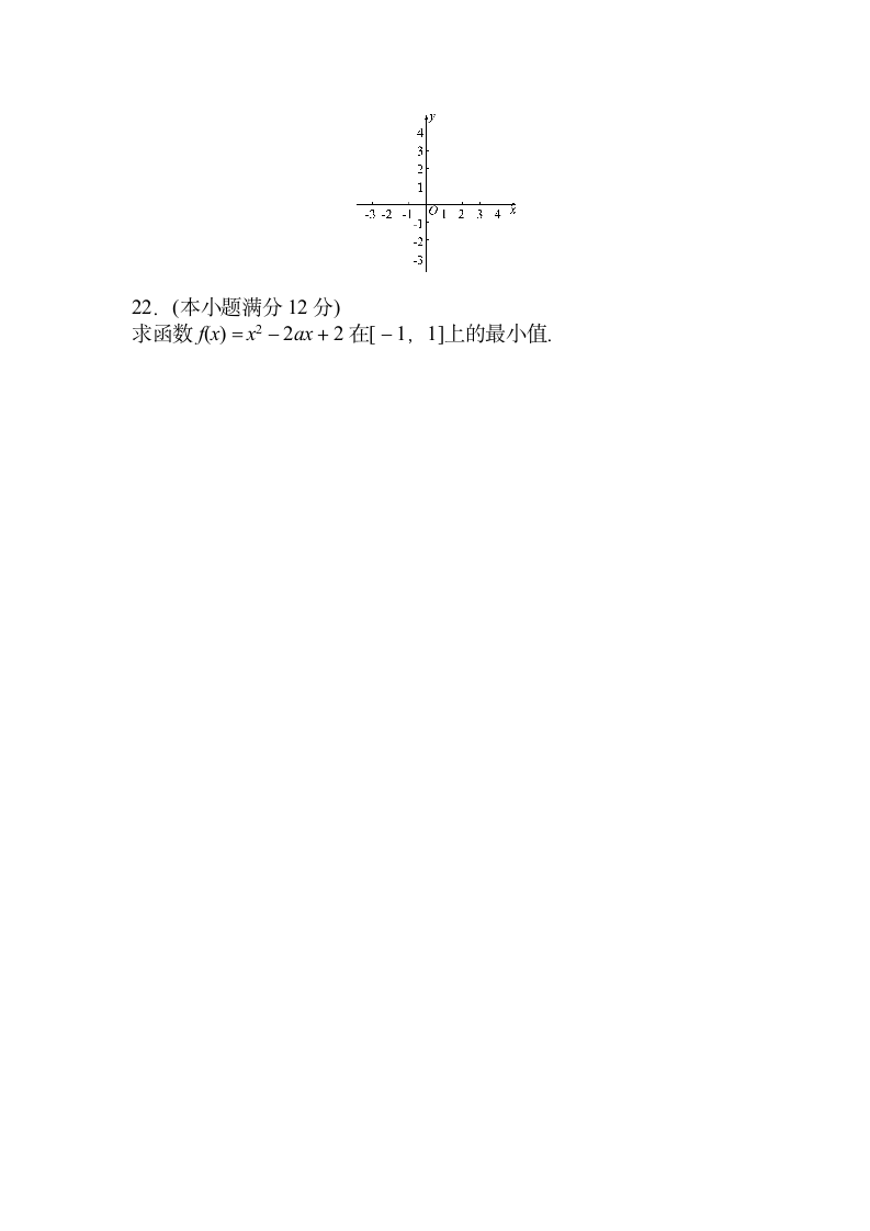 函数的概念与性质试卷（含答案）.doc第5页