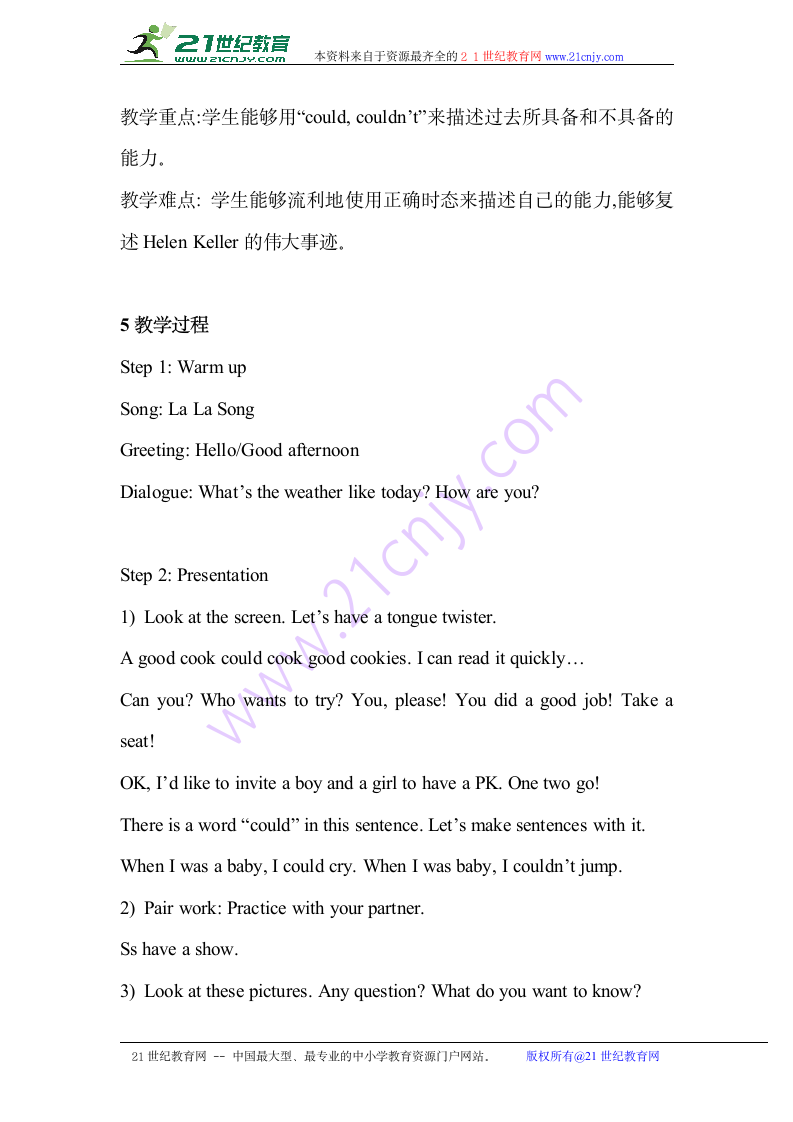 Unit 2 She couldn’t see or hear 教案.doc第2页